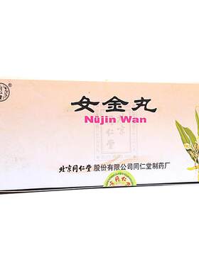 [同仁堂]女金丸9g*10丸/盒