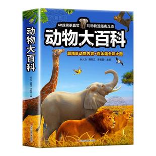 动物大百科 海洋动物奇妙野生动物百科全书 小学生史前科普类课外阅读儿童读物书籍DK