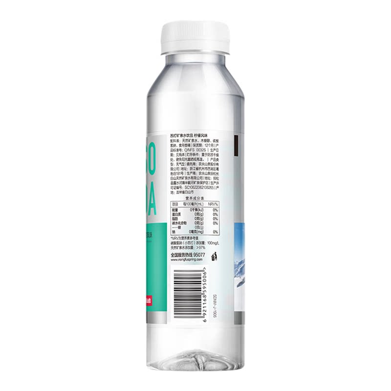 苏打水饮品410ml*15瓶柠檬风味