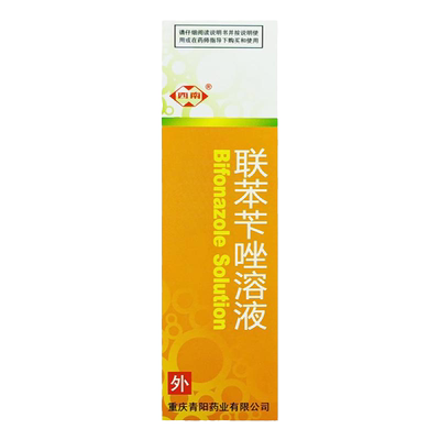 【西南】联苯苄唑溶液1%*50ml*1瓶/盒