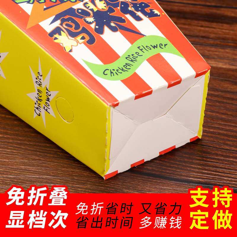 现货炸鸡米花盒免折纸盒包装盒打包外卖鸡块食品盒一次性小吃