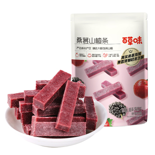 百草味桑葚山楂条408g山楂干片卷果丹皮蜜饯酸甜开胃办公休闲零食