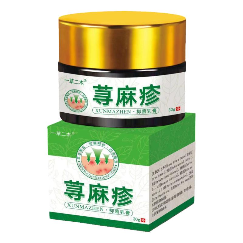 寻荨麻疹过敏止痒根断疗治胆碱性慢急性专皮肤用瘙痒皮炎膏药