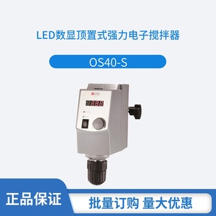 搅拌器实验室搅拌机LCD数控OS70 S顶置式 PRO数控搅拌变频 OS20