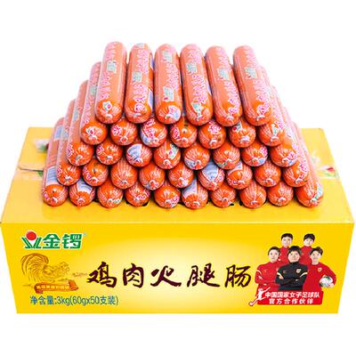 金锣鸡肉火腿肠鲜香百搭开袋即食