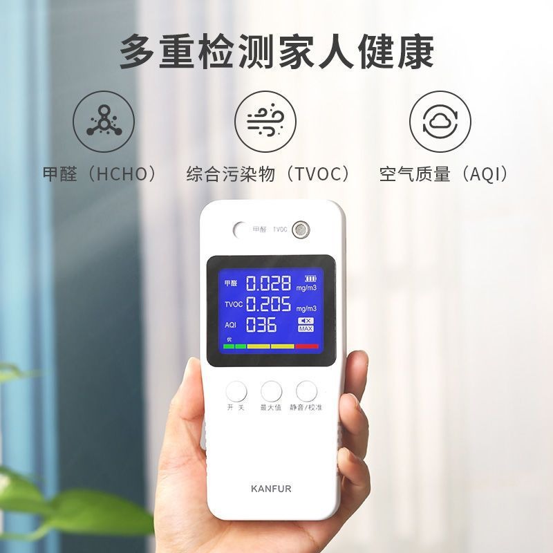 专业甲醛检测仪家用自测新房纸盒仪器甲醛测试测试测量仪亚马逊的