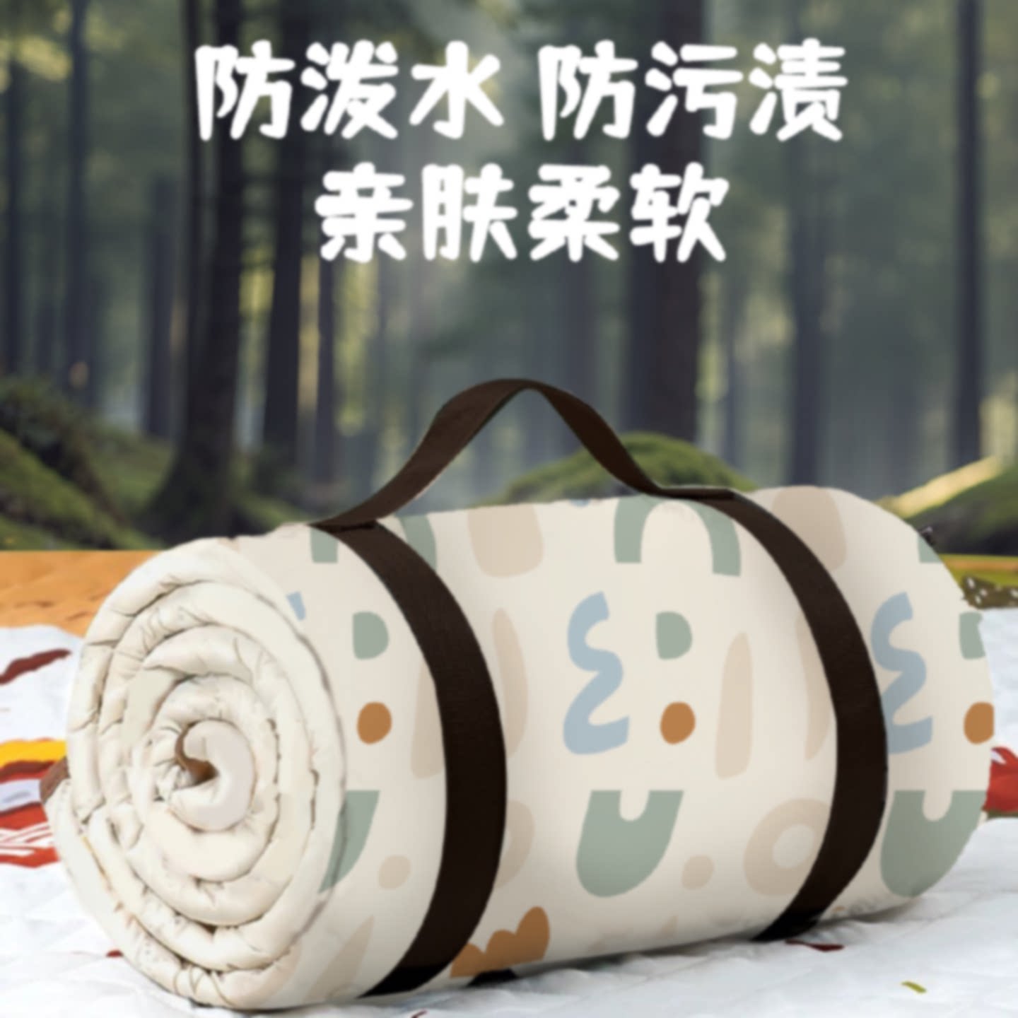 户外草坪超声波野餐垫防水防潮垫加厚田园风春秋游垫子夏天便携式