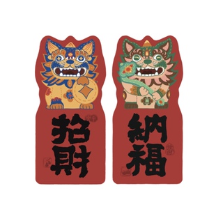 瓦猫招财纳福原创插画挥春小对联新年春节异形门贴装饰春联马年