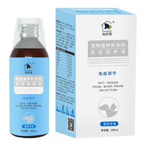 怡乐宠宠物免疫混悬液