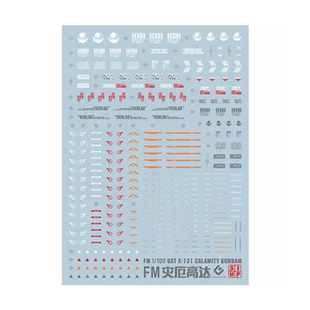 EVO水贴 FM 1/100 灾厄高达水贴 灾祸 CalamitySEED 荧光 FRS01