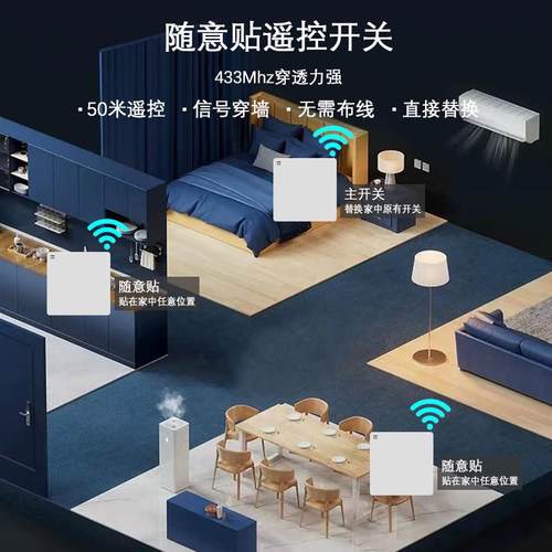 免布线双控无线遥控开关面板220v智能电灯家用随意贴卧室7号电池