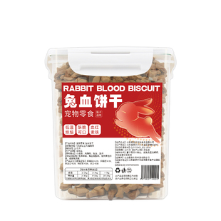 猫咪零食兔血饼干成猫幼猫磨牙营养猫咪饼干小鱼饼干宠物零食狗狗