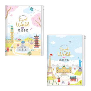 SEASON台湾四季旅行手记PVC旅游计划本行程日记本A5收集手帐记录本创意