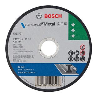 博世实用系列磨切片金属研磨角磨打磨片抛光片除锈片角磨机切割片