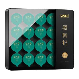 半山农黑枸杞礼盒青海柴达木大果花青素养生茶正品送长辈节日送礼