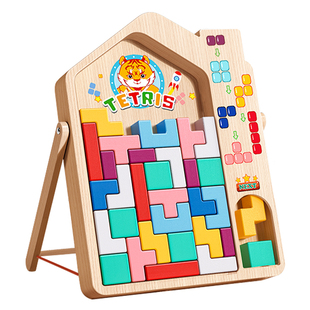 俄罗斯方块积木拼图玩具儿童益智拼装3到6岁蒙氏早教开发大脑思维