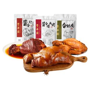 丰泽园酱香猪头肉肘子香酥鸡香而不腻即食卤味熟食预制菜组合礼袋
