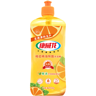 洗洁精小瓶500g宿舍办公室家用康威龙橙皮精油不伤手果蔬洗碗液