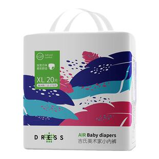 吉氏美术家拉拉裤超薄透气婴儿纸尿裤男女宝宝尿不湿L/XL/XXL任选