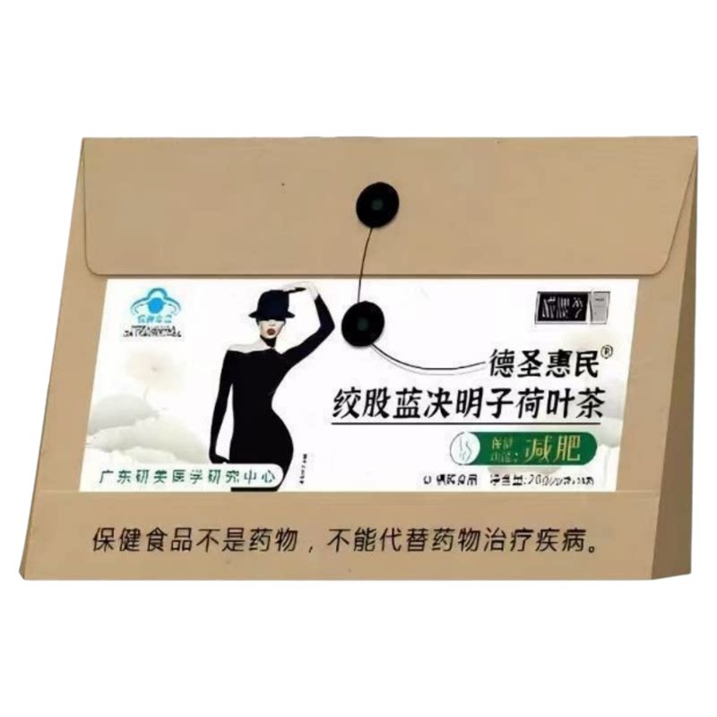喵腰季绞股蓝决明子荷叶茶正品