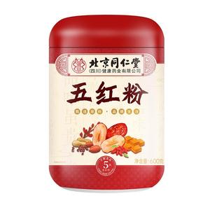 五红汤粉补气养血免熬煮冲泡早餐代餐即食饱腹食品女生姨妈期调理