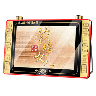 先科沪剧视频播放器唱戏机老人专用播放器便携式可插卡高清看戏机
