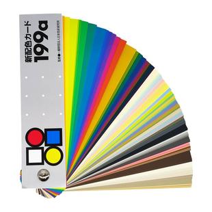 日本PCCS配色卡样本199a国际标准参考6-001四季化妆美妆色相环色板比色卡本油漆服装颜色彩搭配调色卡展示册