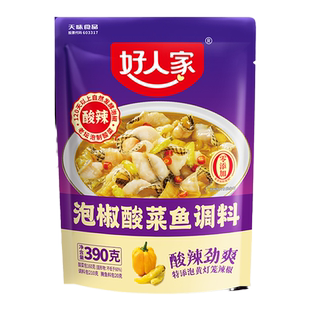 好人家泡椒酸菜鱼调料包家用四川商用麻辣鱼酸辣汤鱼专用调料包