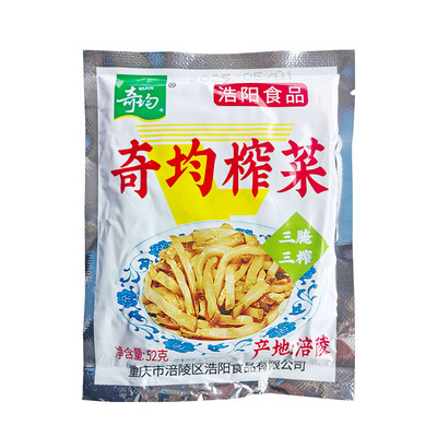 涪陵榨菜50g咸菜重庆正宗