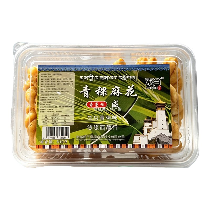 西藏特产藏福祥索当青稞小麻花休闲食品青团子糯米糍拉萨包邮发货