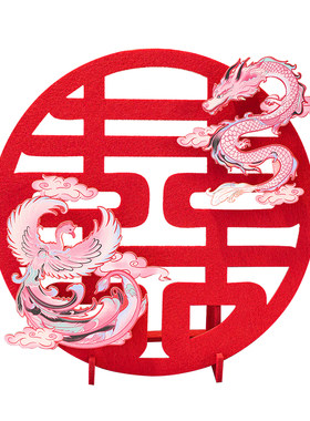 喜字婚房布置桌面装饰