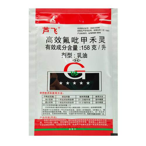 芦飞高效氯氟吡甲禾灵花生大豆棉花向日葵芦苇茅草游草农药除草剂