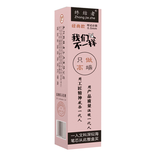 终结者笔芯0.5mm黑红蓝色全针管学生考试办公专用中性笔替芯碳素