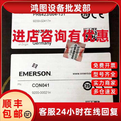 议价EMERSON  PR6423/004-131CON041 9200-02417N 9200-00021N前
