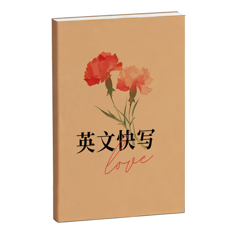英文衡水体快写练字帖26个英文字母规范书写临摹练习小学生初高中