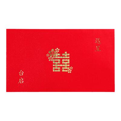 结婚小喜字封口贴请柬