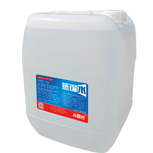 赤兽工业蒸馏水设备纯水激光机补充液叉车电瓶高纯水22L25L50升桶