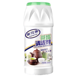 茶垢清洁剂泡腾片强效多功能洗茶杯渍去水垢洗活氧茶垢专用清洗贰