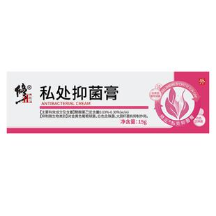 外阴瘙痒止痒膏女私处去肛门根瘙痒屁眼女性抑菌乳膏阴道止痒膏