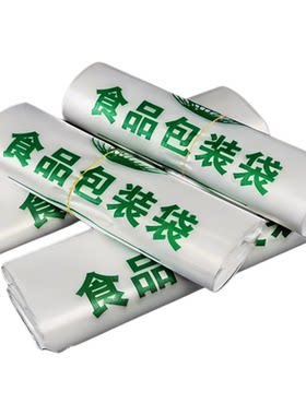 食品袋商场购物袋手提方便袋批发一次性外卖快餐打包专用食品袋子