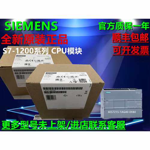 议价西门子CPU模块1215C/1214C/6ES7215-1AG40-0XB0/1BG40/1HG40/