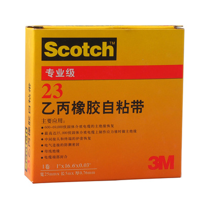 3M23#电工胶带绝缘胶布阻燃黑色
