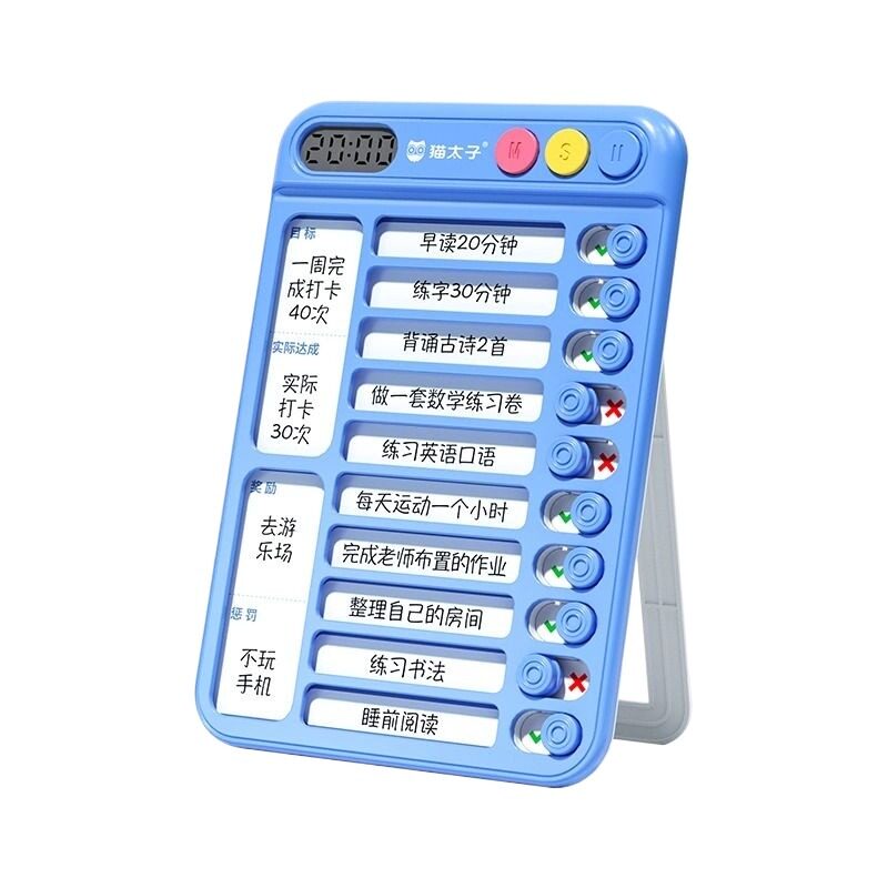 【开学必备】学习自律打卡计划表