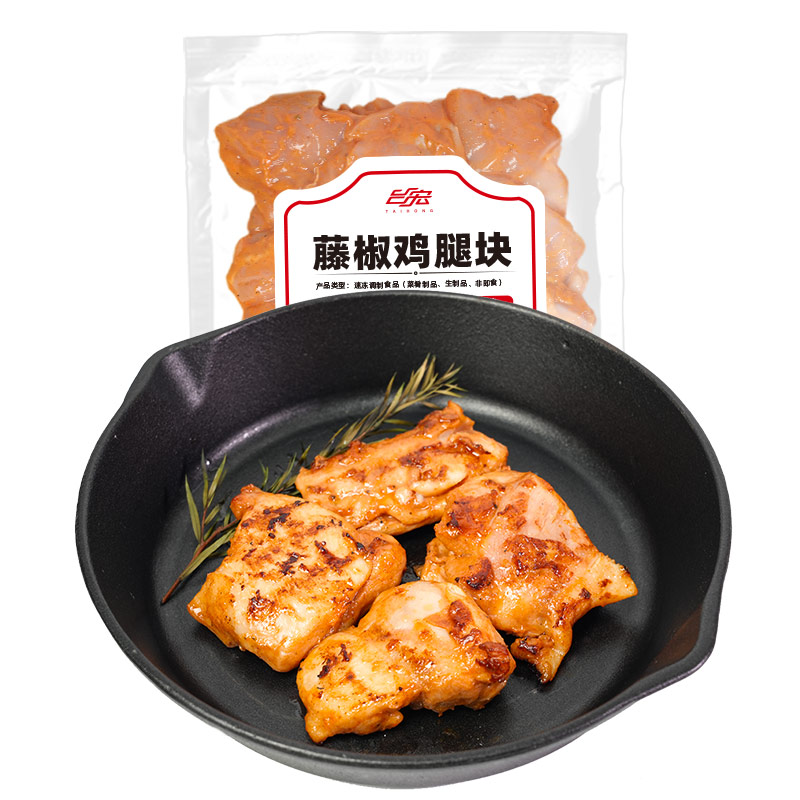 台宏藤椒鸡腿块1kg 西餐快餐汉堡鸡肉卷小吃披萨烘焙餐饮烧烤专用
