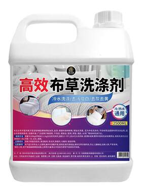 布草冷水洗涤剂酒店床单被罩漂白