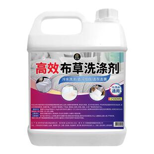 高效去污去黄宾馆酒店布草冷水洗涤剂水洗长床单被罩毛巾漂白专用