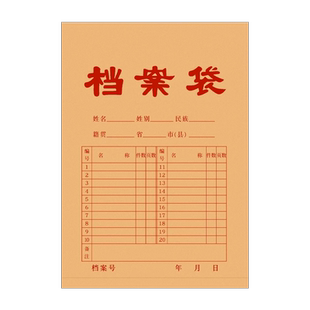 A4档案袋牛皮纸加厚大号大容量团员人事档案收纳袋40mm背宽不易变形资料袋文档文件收纳投标合同办公用品批发