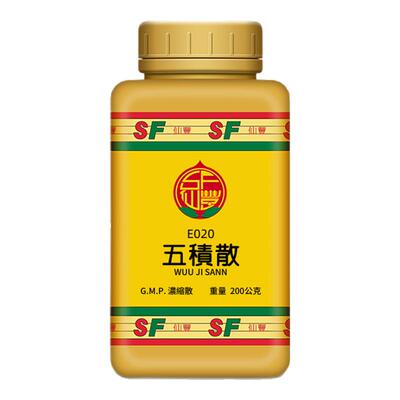 E020五积散台湾仙丰专卖汉方倪海厦包邮解表散寒