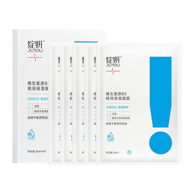 绽妍维生素原B5精润保湿面膜敏感肌舒缓修护补水强韧屏障