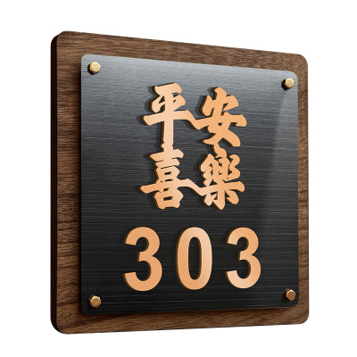 入户门牌号码牌家用定制天然实木